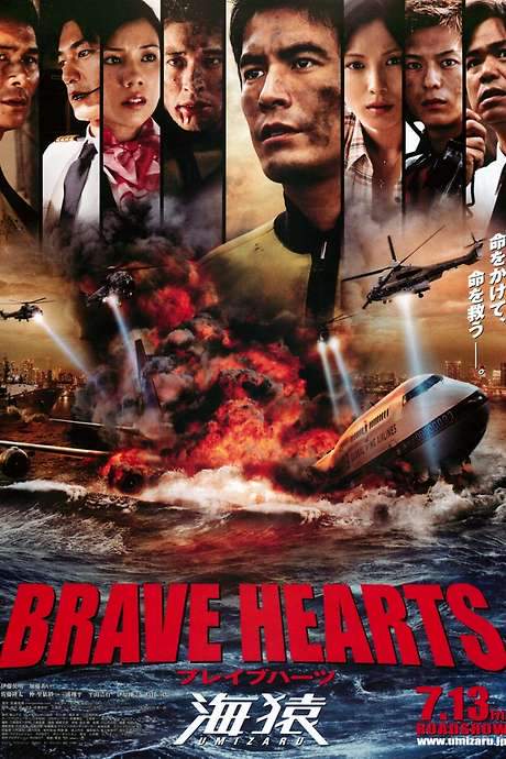 Brave Hearts: Umizaru